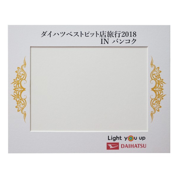 กรอบรูปกระดาษแข็ง-พิมพ์สี-กรอบกระดาษ-custom paper frame-DAIHATSU